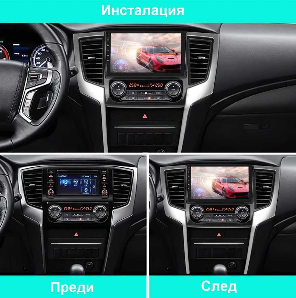 MITSUBISHI TRITON L200, STRADA 2015 - 2019 9'' Навигация , 9797