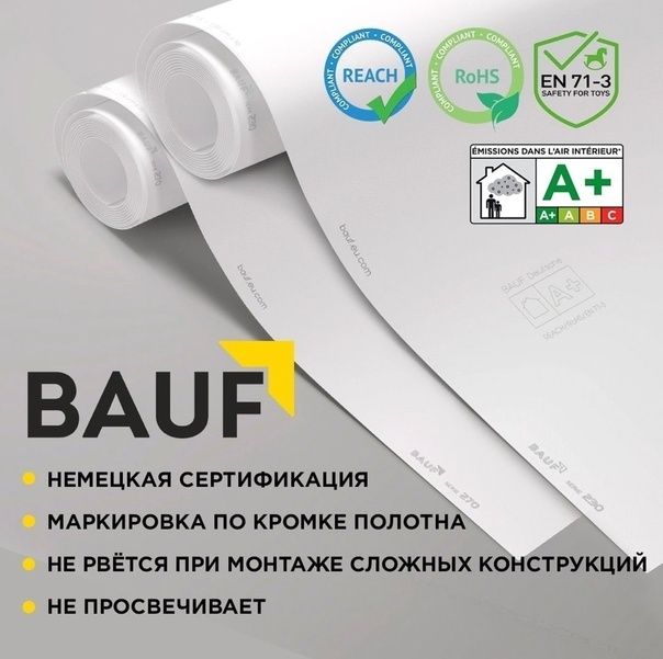 Натяжной потолок неметцкий стандарт