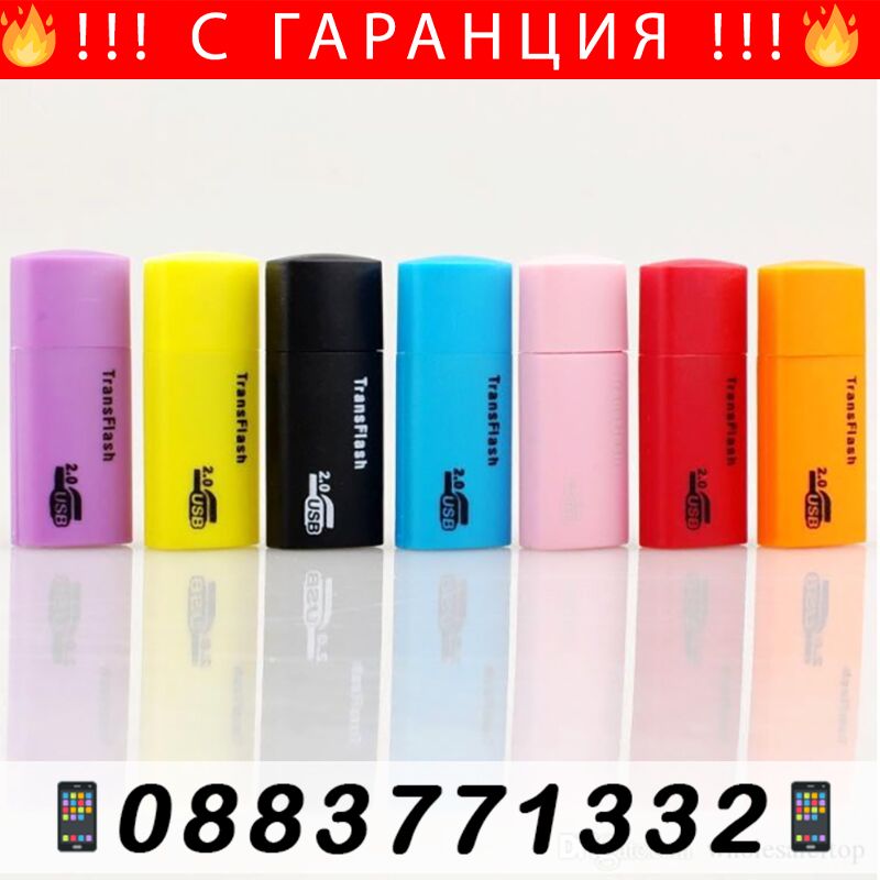 НЕМСКИ Четец за Micro SD карти USB 2.0 – Transflash + ЛЕД ФЕНЕР