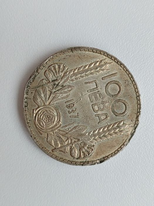 Монета 100 лв. 1937