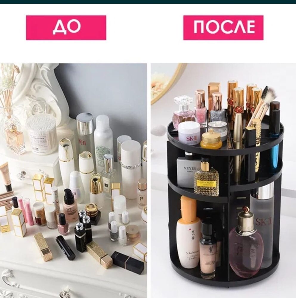 Подставка для косметики 360 градусов