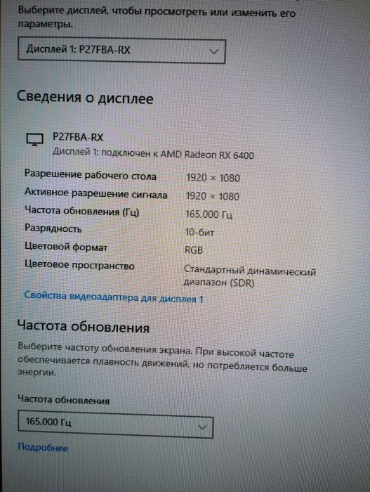 Очень крутой монитор