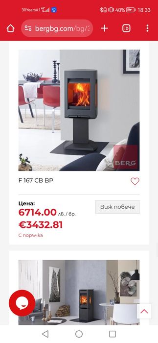 Нова чугунена печка на дърва 10кW