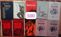 Книги разные 500т