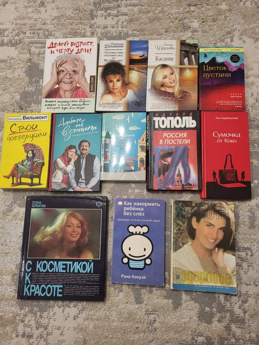 Книги разные,  художественная литература и не только.