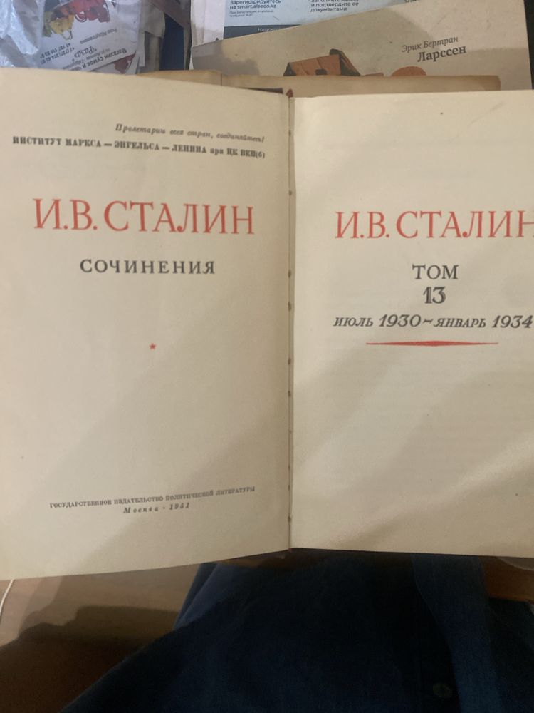 Продаётся ПРИЖИЗНЕННОЕ Полное собрание сочиненийИ.В.СТАЛИНА