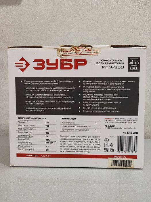 Краскопульт ЗУБР КПЭ-350
Артур Т.
Доступно: 16 355,56 ₸