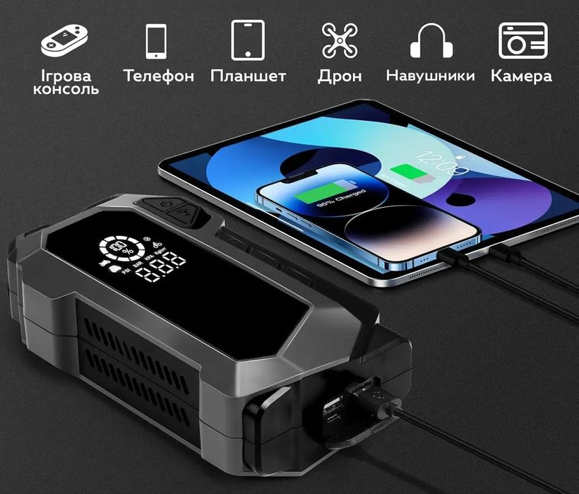 PowerBank, Jump Starter, Повербанк, Бустер, Пусковое устройство, Pover