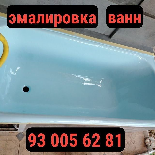 РЕСТАВРАЦИЯ эмалировка ванн