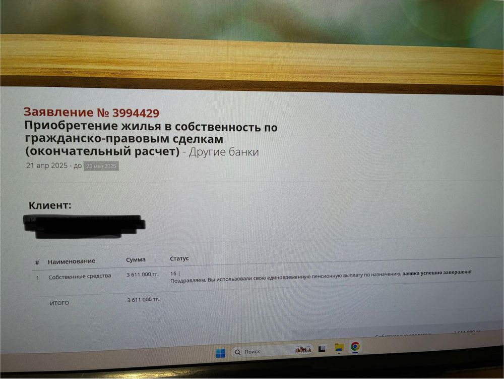 Снятие пенсионных отчислении ЕНПФ под 12%!
