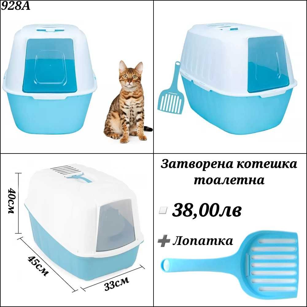 Играчки за котка. Въдица, драскало, мишки, топчета, лакомства за котки