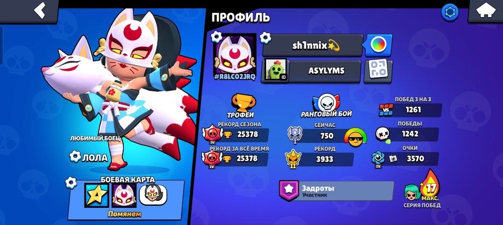 Бравл старс аккаунт