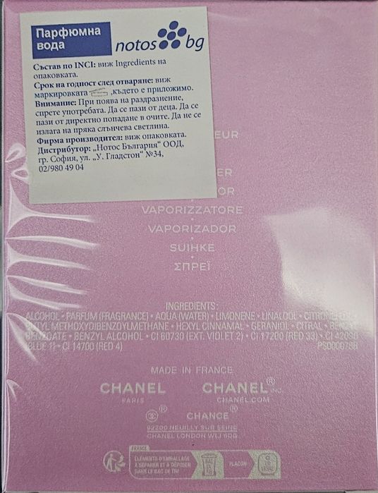 Chanel Chance Eau Splendide