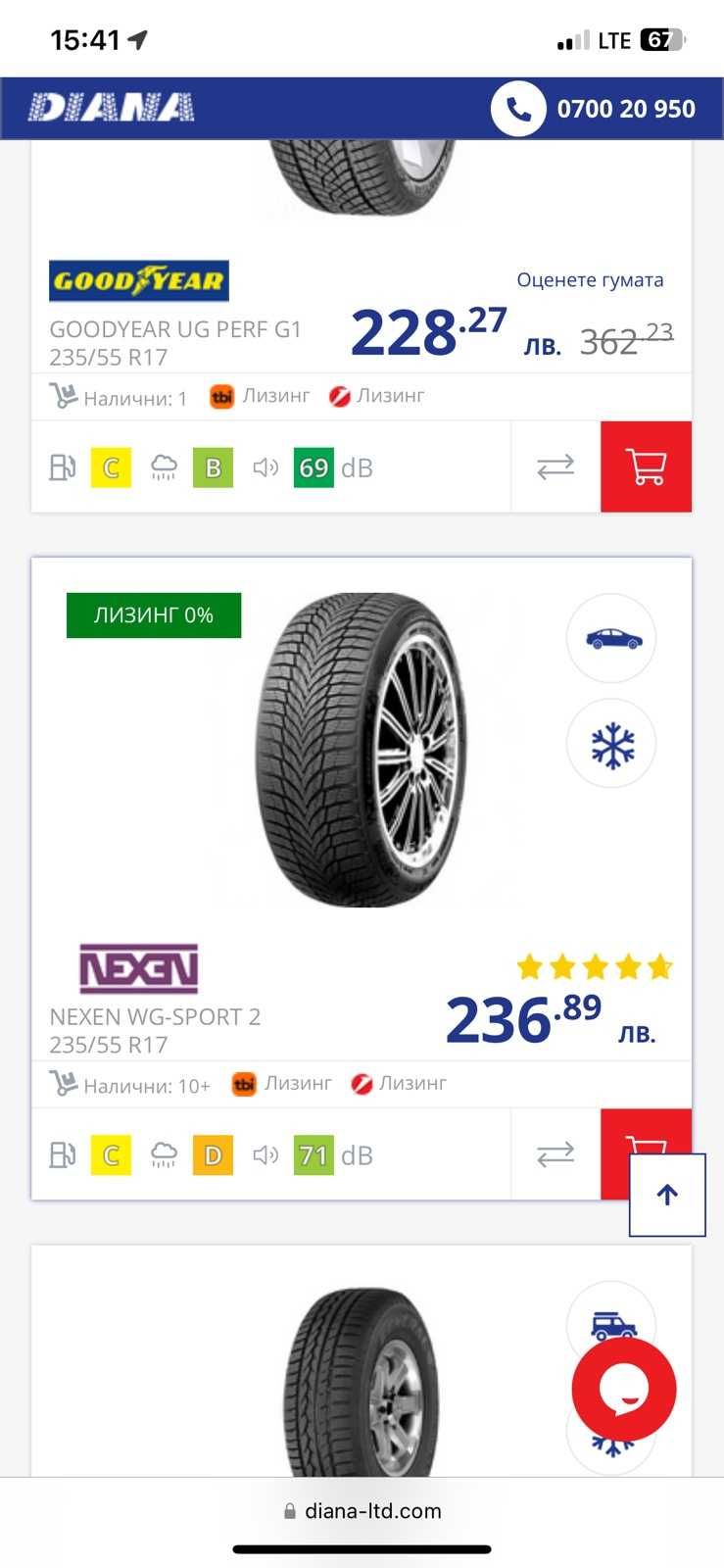 Зимни гуми NEXEN