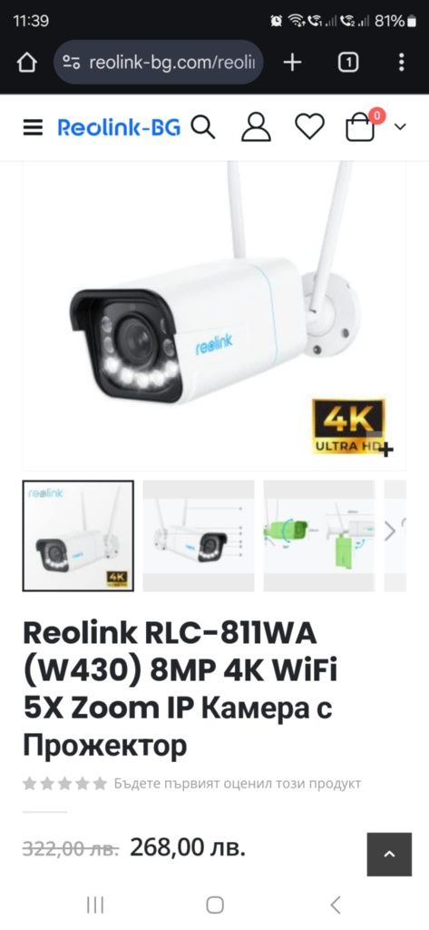 Reolink RLC-811WA 8mp Камера