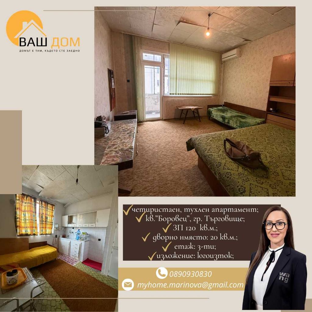 Продава се Четиристаен апартамент в Търговище, Боровец - 120 кв.м за 765 €/кв.м - Снимка #1