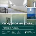 Продается Квартира (собственная) Новостройка г.Янгиюль