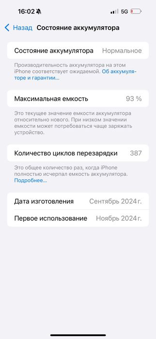 Iphone 16 pro max