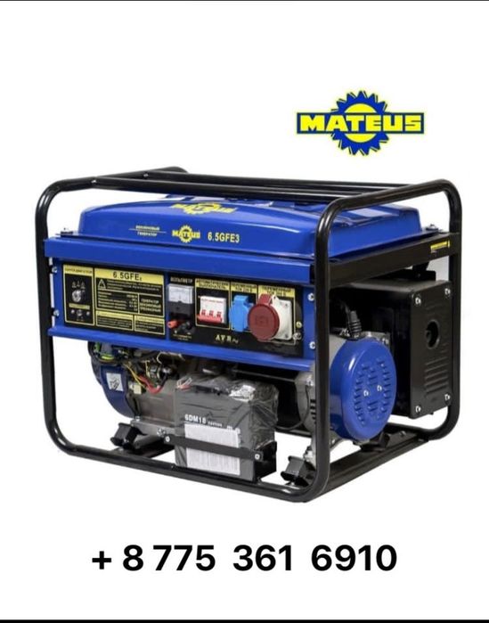 Генератор движок Чабанка Прокат Аренда