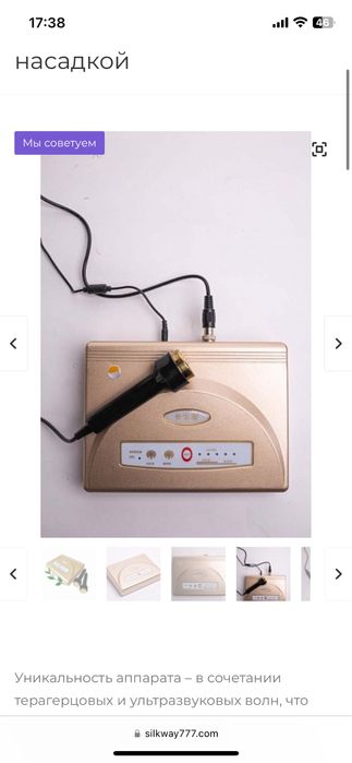 Массажер ЧанШэнДжи