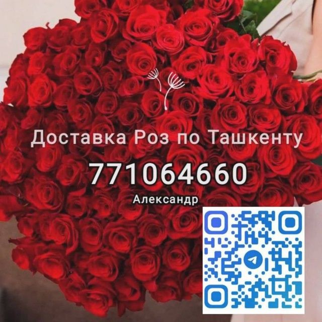 Акция! Розы. Доставка