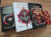 Колекция книги "Короните на Наяксия"