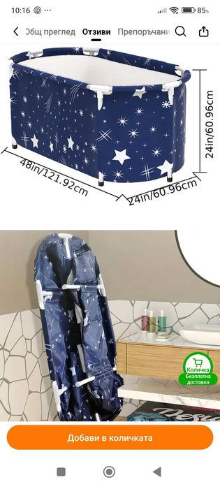 Подвижна вана за банята или градината