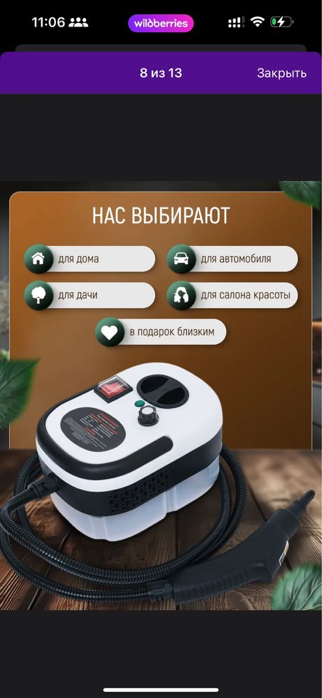 Пароочиститель для уборки