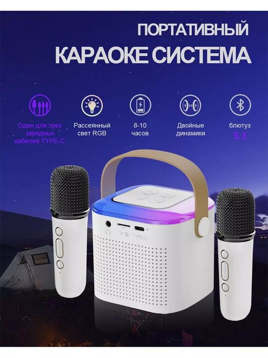 Портативная Колонка с микрофоном, музыка и караоке система