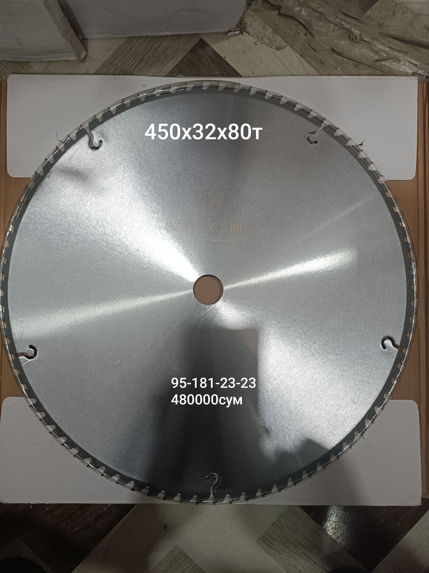 Диск алмазный, диск отрезной, диск, disk
