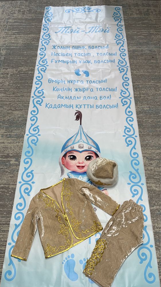 На прокат