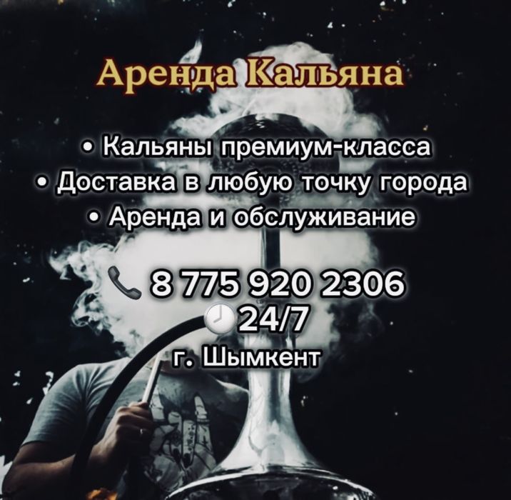 Доставка 24/7 организация мероприятий