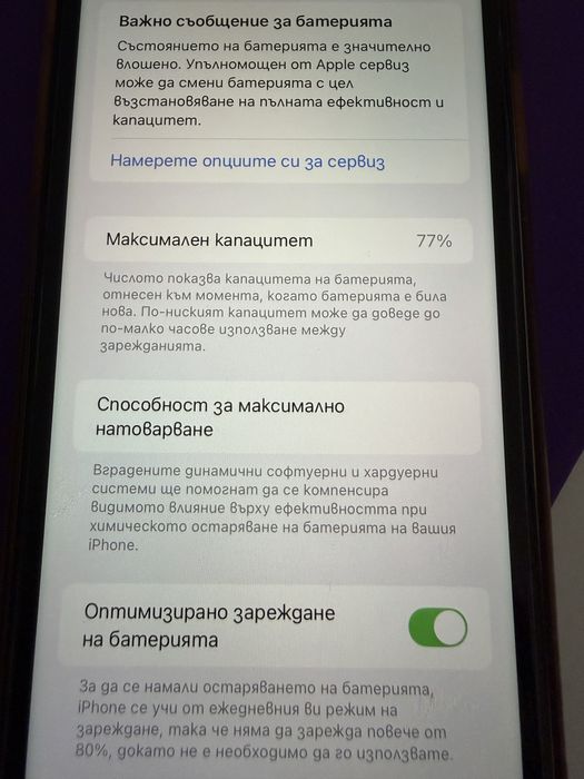 Apple iPhone 11, 64 GB — Отлично състояние, като нов