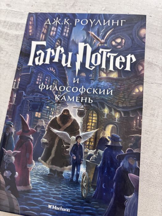 Книга Гарри поттер