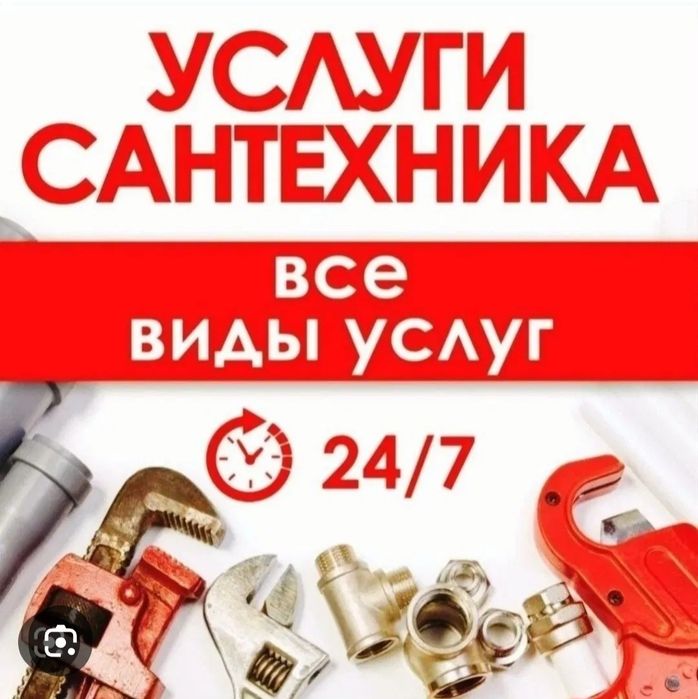 Чистка канализаций, монтаж отоплении, доступные цены быстро и качестве