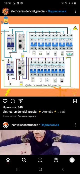 Электрик және элек к