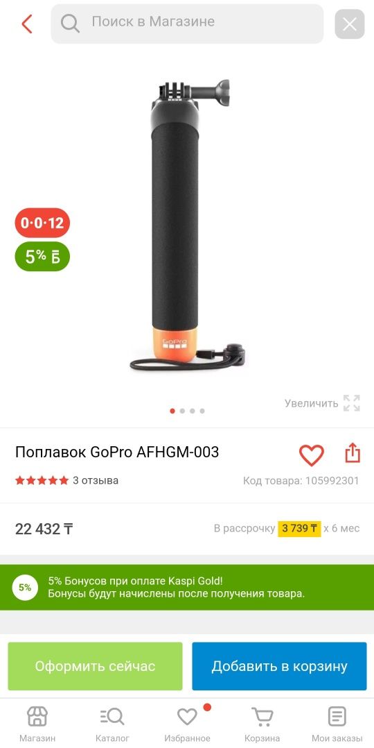 GoPro поплавок монопод