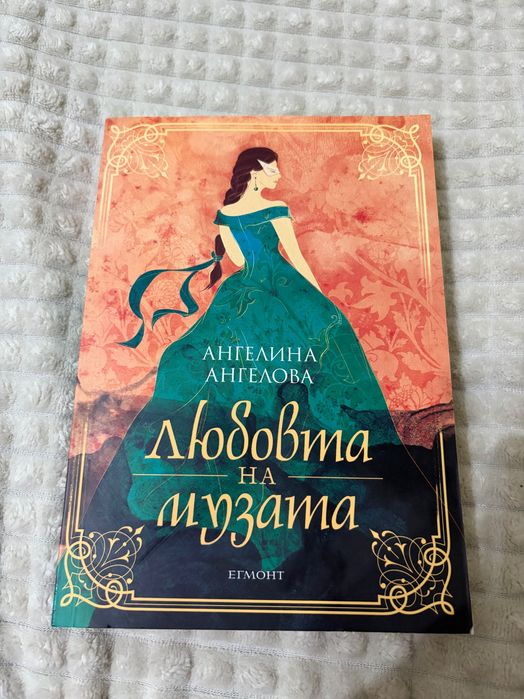 Книги-различни жанрове