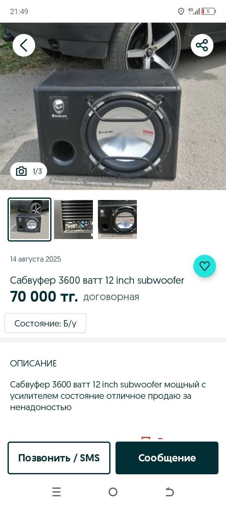 Срочно Срочно Продам 50000