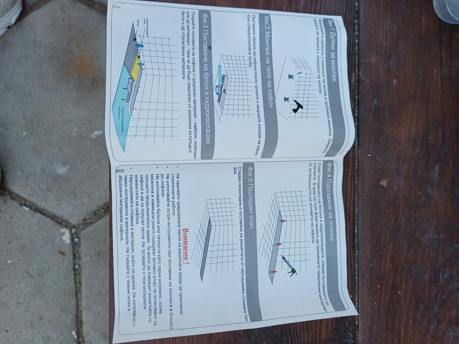 Линеен сифон 60см