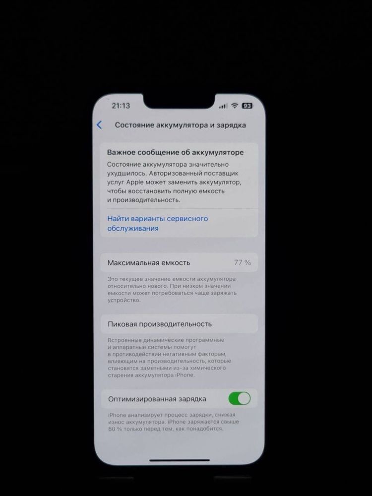 Iphone 14 в отличном состоянии