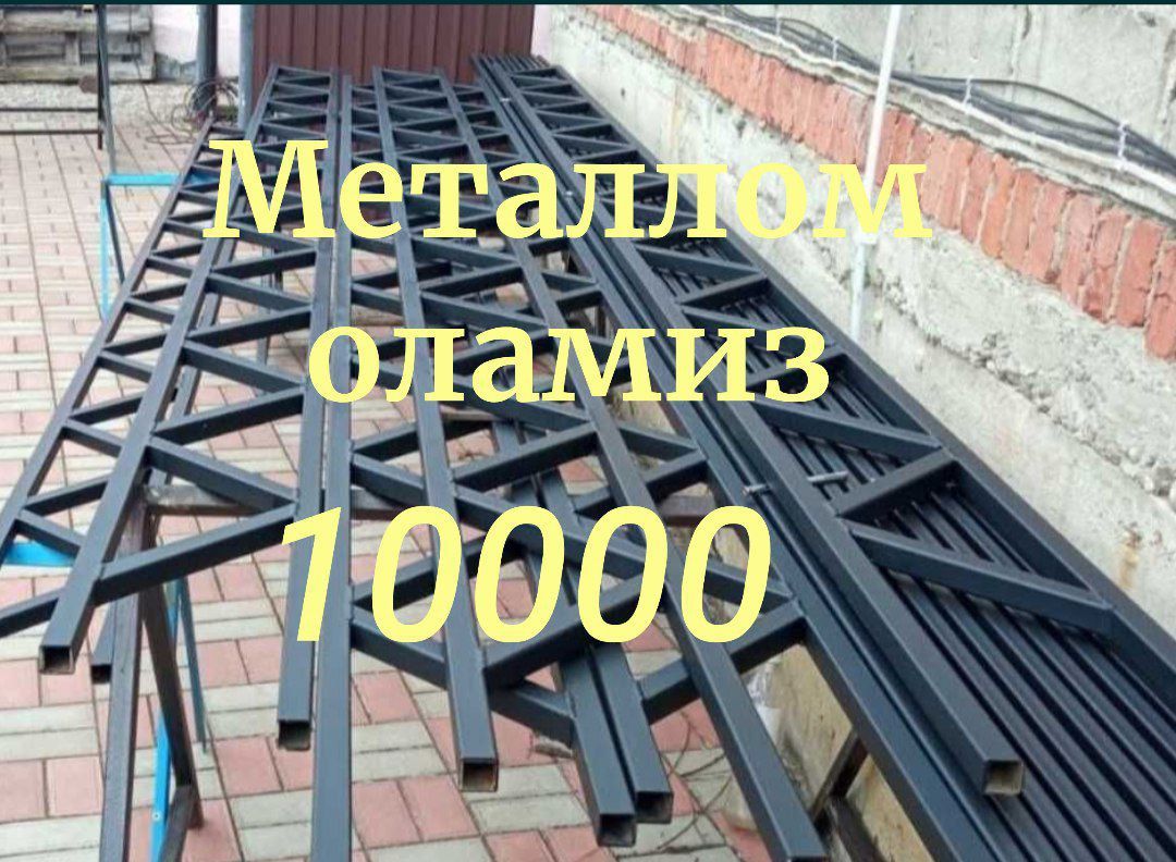 Металл металлом металлолом Самовывоз Ташкент буйлаб 24/7