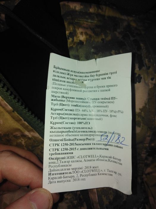 Продам Бушлат с Ватником  Камуфляж Погран Зимний Берцы Кроссовка песоч