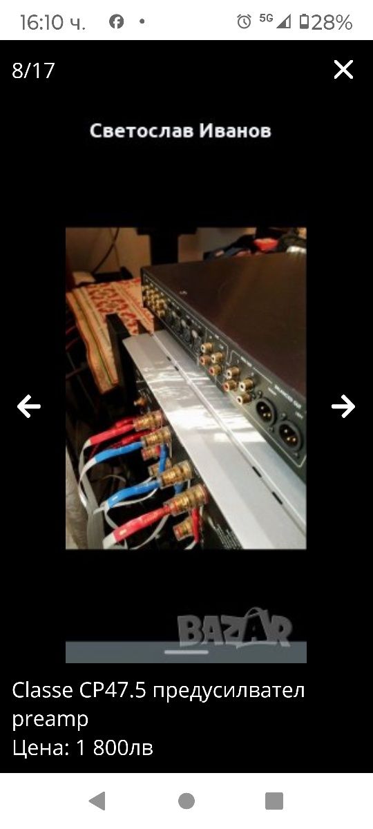 Classe CP-47.5 preamp & Classe CA-201 amp