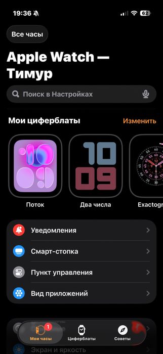 Apple watch series 6