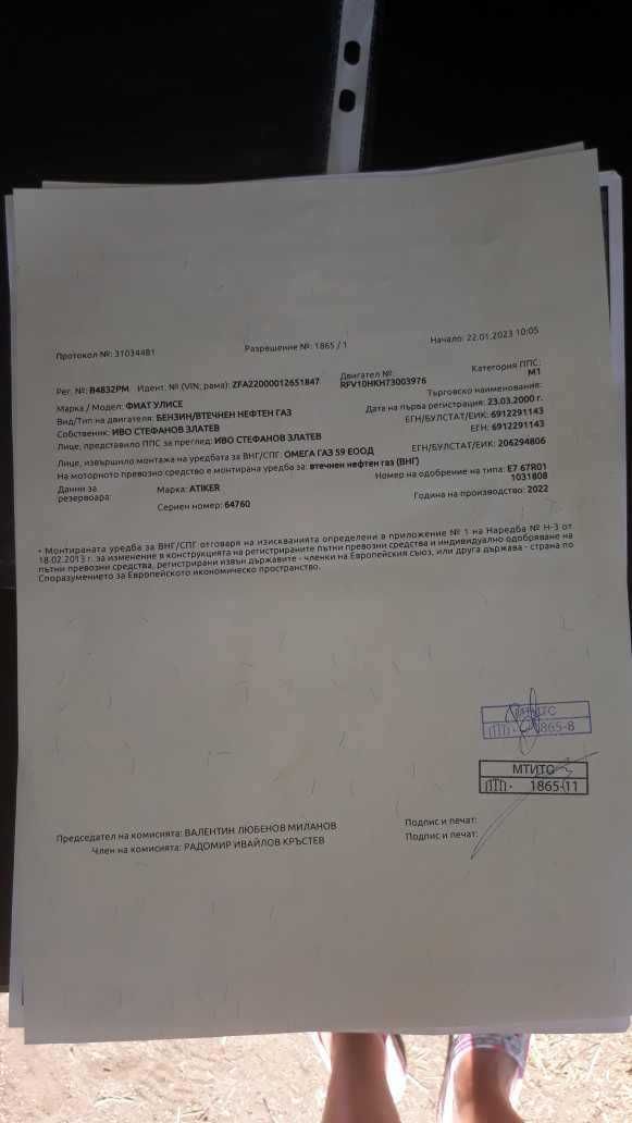 BRC Газова уредба, готова за монтаж