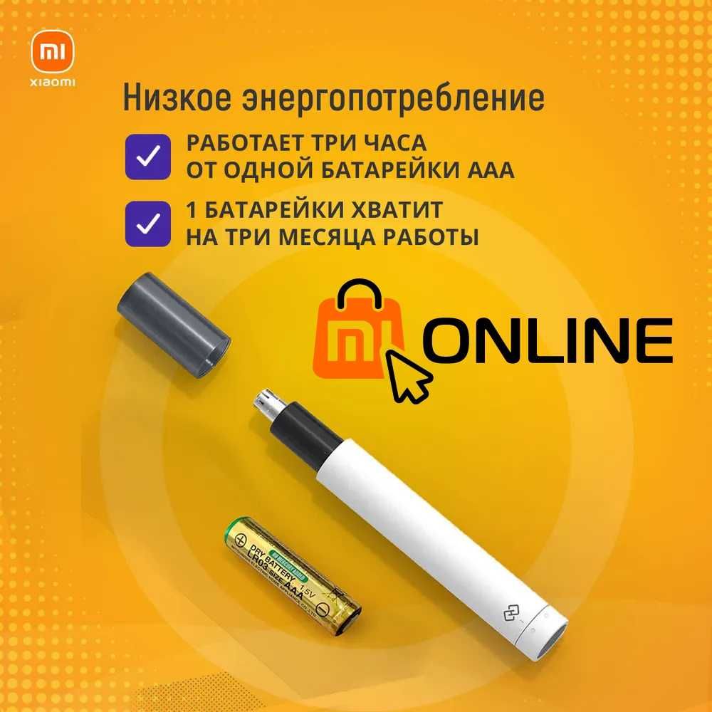 Триммер для носа и ушей Xiaomi Mi Refresh Newstart Nose Trimmer HN3