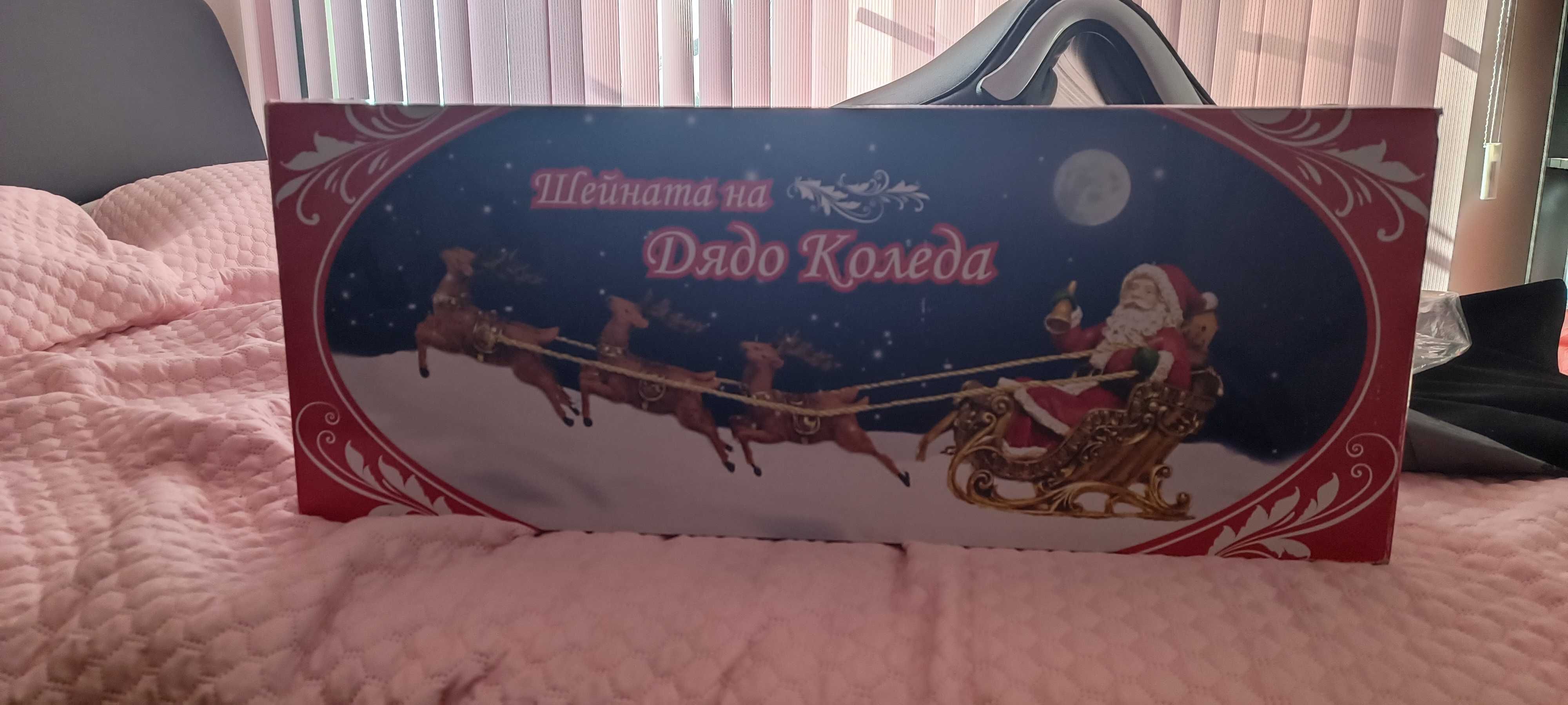 Коледна декорация Шейната на Дядо Коледа