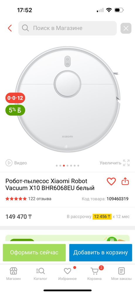 Робот пылесос xiaomi