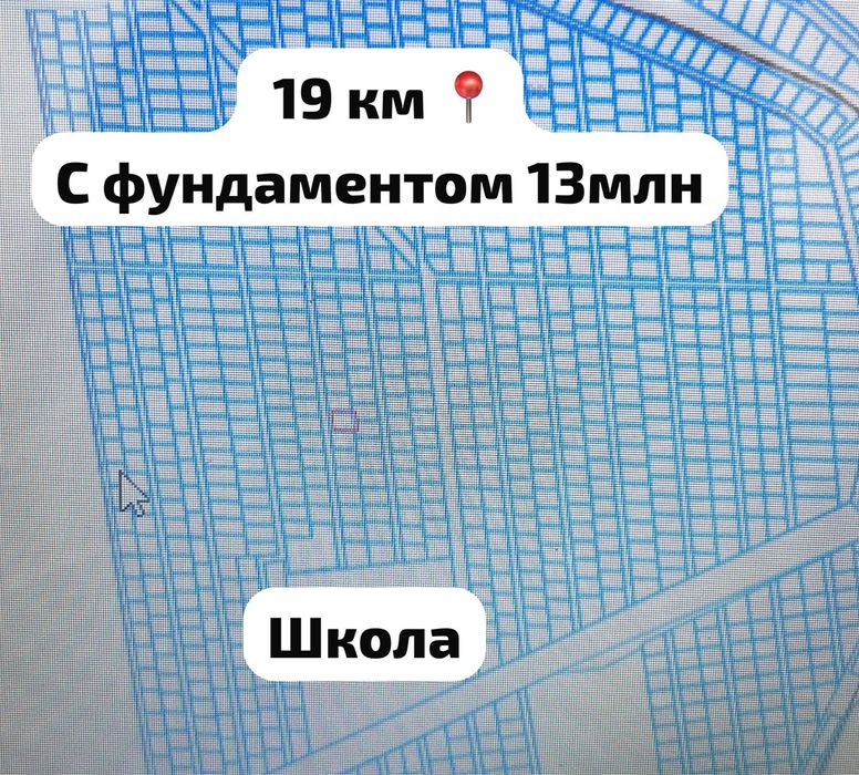 Продам участок в пригороде Алматы. 19 км